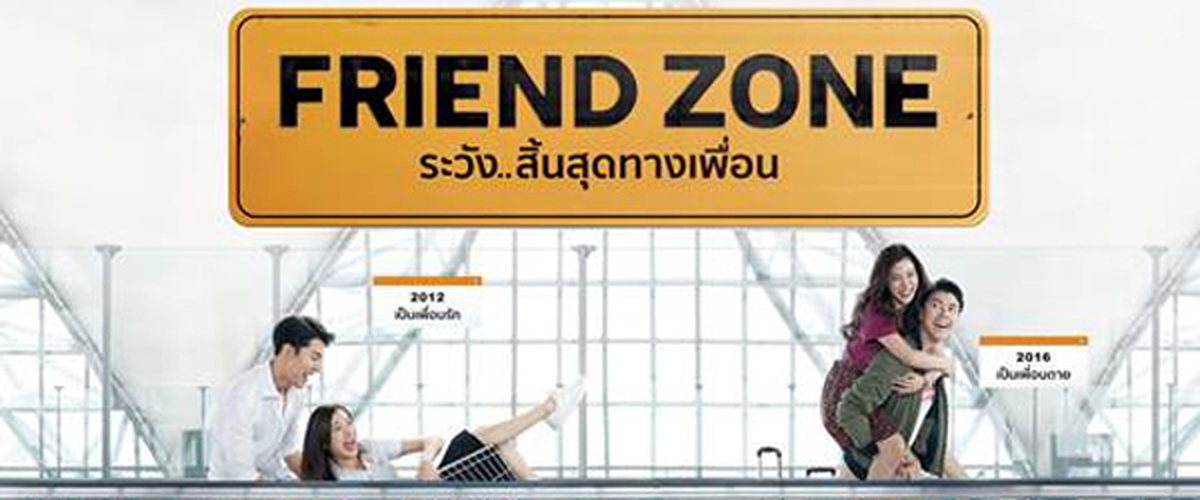 SportsBlog :: Donung-Tv :: ดูเต็ม Friend Zone (2019) หนัง ...